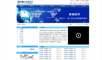 智睿企业网站系统 智睿企业网站系统