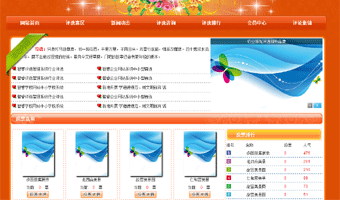 智睿投票评选管理系统 智睿投票评选管理系统